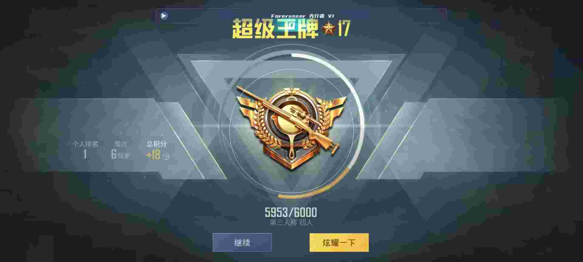 和平精英鸡腿辅助自瞄 - 和平精辅助器正版3.0.2辅助预览图